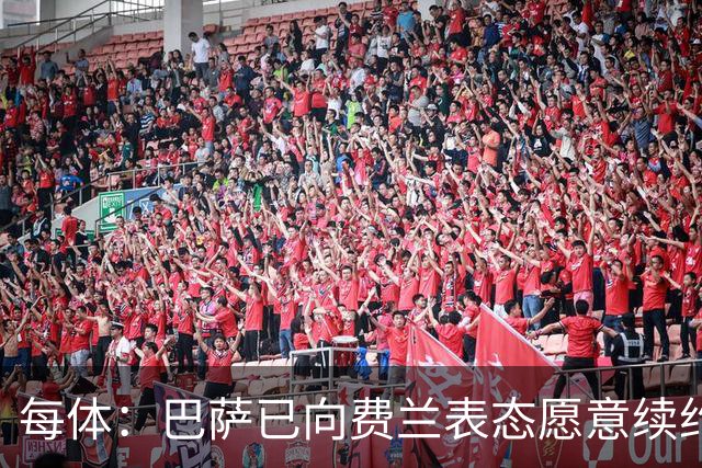 每体：巴萨已向费兰表态愿意续约，计划9月开启谈判